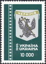 Chernihiv. Coat of Arms