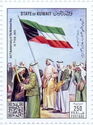 National Day 2025