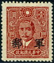 Dr. Sun Yat-Sen surcharged