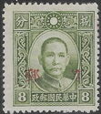 Dr. Sun Yat-Sen surcharged