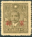 Dr. Sun Yat-Sen surcharged