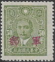 Dr. Sun Yat-Sen surcharged