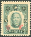 Dr. Sun Yat-Sen surcharged