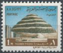 Saqqarah Pyramid (inscript A.R.EGYPT POSTAGE)