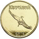 10 Rubles (Bird - Птица)