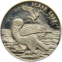 25 Rubles (White Owl - Белая сова)
