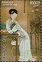 Chinese art