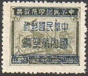 Revenue stamps overprinted