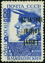 10th Death Anniversary of V.V. Mayakovsky - Overprint