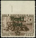 Soldiers Crossing the Sivash - Overprint