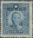 Dr. Sun Yat-sen (1866-1925)