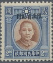 Sun Yat-Sen (1866-1925)
