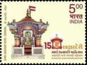 150th Anniversary of Akshar Deri Shrine