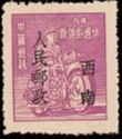 Yunnan overprints