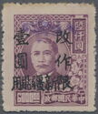 Dr. Sun Yat-Sen overprinted
