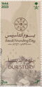 Saudi Founding Day 2023