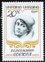 Birth Centenary of Volodymyr Sosyura (1898-1965)