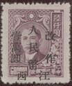 Sun Yat-sen Surcharged