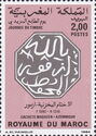 Azemmour, Stamp of the Sherifian Post Office (1892)
