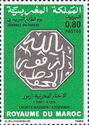 Azemmour, Stamp of the Sherifian Post Office (1892)