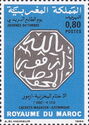 Azemmour, Stamp of the Sherifian Post Office (1892)