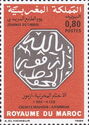 Azemmour, Stamp of the Sherifian Post Office (1892)