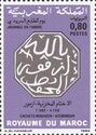 Azemmour, Stamp of the Sherifian Post Office (1892)