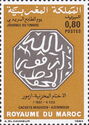 Azemmour, Stamp of the Sherifian Post Office (1892)