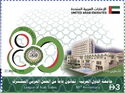 80th Anniversary of Arab League States Joint issue