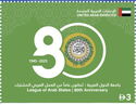 80th Anniversary of Arab League States Joint issue