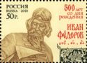 500th Birth Anniversary of Ivan Fyodorov, Printing Pioneer