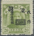 Dr. Sun Yat-sen overprinted