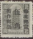 Money Order stamps Surcharged