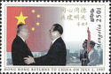 Jiang Zemin and Tung Chee-hwa