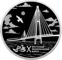 3 Rubles (The 10th Eastern Economic Forum)