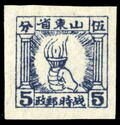 Hand with Torch (Flame upright)