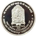 108 Rupees (108th Birth Anniversary of Sri SatyaPramoda Tirtha Swamiji)
