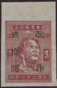 Mao Tse-Tung handstamped