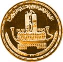 5 Pounds (25th Anniversary - Nationalization of Suez Canal)