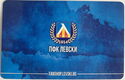 Membership Card Levski Sofia Family Card 2024