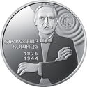2 Hryvni (150th anniversary of the birth of Oleksandr Koshyts)