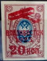 Russian stamp red op "Vladivostok 1923 - 20 Kop"