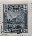 Parcel Post of China with Added Inscription