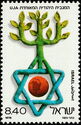 Star of David, young tree and globe showing USA
