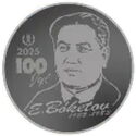 200 Teńge (100th anniversary of E. Boketov)