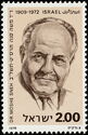 Dr. Moshe Sneh (1909-1972)