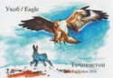 Eagle Hunting a Hare