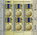 Awards of Ukraine. Medal "Defender of the Fatherland"