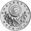 10,000 Won (XXIV Sumer Olympics 1988 - Athletics)