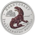 5 червонцев (Ивантозавр - Ivantosaurus Ensifer)